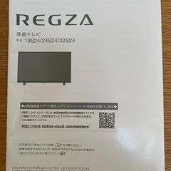 TOSHIBAテレビ (2020年モデル)　32V型