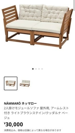 IKEA 2個セット【半額以下】ガーデンチェア　アウトドア✖️2個