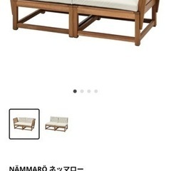 【ネット決済】IKEA 2個セット【半額以下】ガーデンチェア　ア...