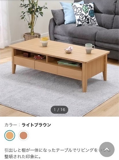 J3146 現行販売品 良品 NITORI ニトリ センターテーブル CTロレイン4-120 新品参考価格39,990円 クリーニング済み