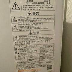 受け渡し者決定品】TOSHIBA 洗濯機 4.5kg