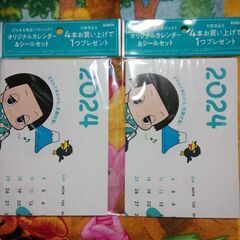 チコちゃん オリジナルカレンダー&シールセット　２セット