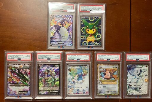 【辰年効果で価値UP】ポケモンカード ポンチョを着たピカチュウ レックウザ PSA10 他PSA10 まとめ売り ポケカ