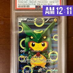 辰年効果で価値UP】ポケモンカード ポンチョを着たピカチュウ