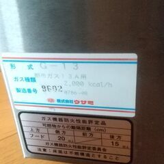 都市ガス　おでん鍋　業務用機器