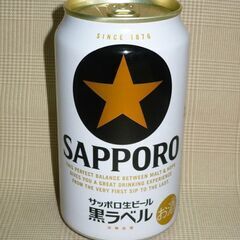 サッポロ　黒ラベル　350ｍｌ缶 　