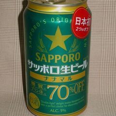 サッポロ生ビール　ナナマル　350ｍｌ缶 