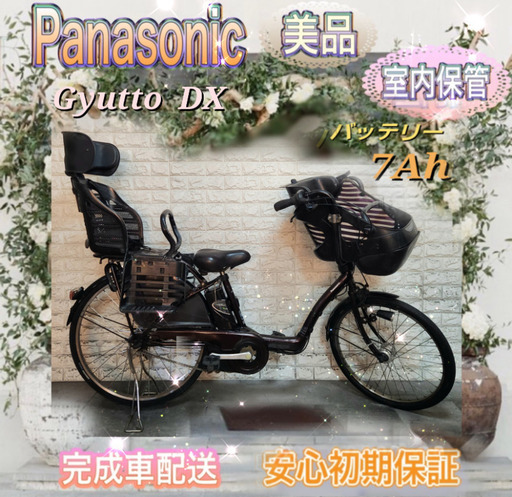 美品室内保管パナソニック 電動自転車 ギュット DX ブラック 子供乗せ  新基準4