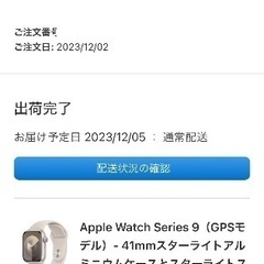 Apple Watch series9 超美品