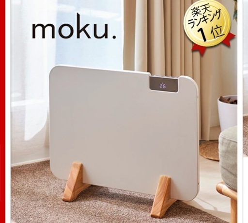 コンベクターヒーター パネルヒーター 800W moku. MCH-0802/W 温度設定 タイマー 暖房 電気ストーブ ストーブ ヒーター おしゃれ 薄型暖房 デザイン家電 木目 ウッド 暖房器具 電気ヒーター 暖房機 薄型 デザイン 薄型ヒーター 可愛い ここぽか