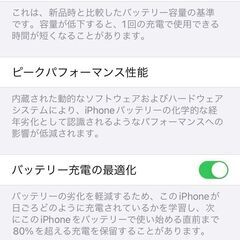 iPhone11 256GB 【SIMフリー】