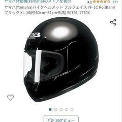 ヤマハ(Yamaha)バイクヘルメット フルフェイス YF-1C...