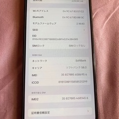 iPhone14promax 256GB 付属品ナシ