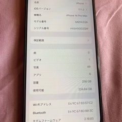 iPhone14promax 256GB 付属品ナシ