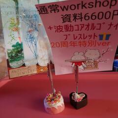 講師作品　ハンドメイド　メモスタンド2点セット