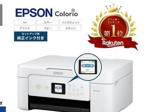 EPSONプリンター　開封のみ　未使用