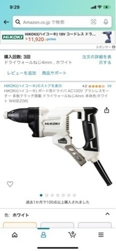 ハイコーキスクリュードライバー