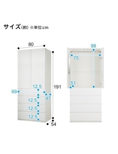 【12/18迄】ニトリ ブレザータンス ポルテD 80BC ホワイト