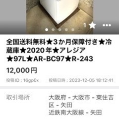 2点おまとめ★全国送料無料★3か月保証★洗濯機★2017年★ヤマダ★6㎏★YWM-T60A1★S-230-コーチ ハンドバッグ