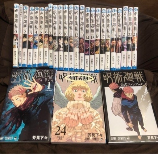【キャンセルの為！！再募集！！！】呪術廻戦セット 0〜24巻 +公式ファンブック  渋谷事変 アニメ2期放送中