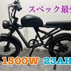 【ネット決済】爆速【SUPER73系・SG1系】1500W48v...