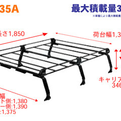 ルーフキャリア タフレック 黒塗装スチール PH435A組み立て済 