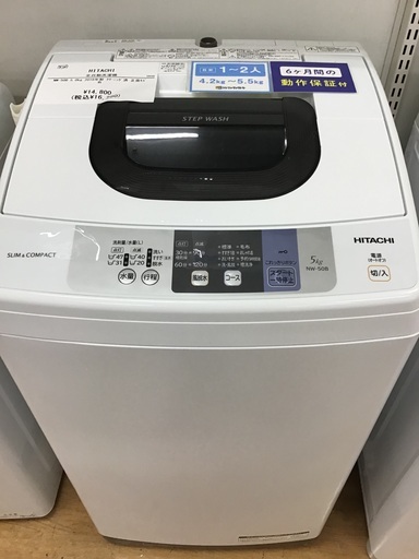 【トレファク神戸新長田 】HITACHIの洗濯機2018年製です！!!【取りに来れる方限定】