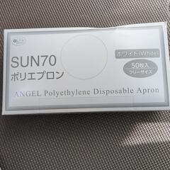 使い捨てポリエブロン、二箱、使い捨て５０枚いり