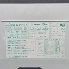 【BY REUSE 出水店 出張買取•見積完全無料¥0】SHARP 6ドア冷蔵庫SJ-GT50A 2015 BY REUSE 出水店 出張買取•見積完全無料¥0】SHARP 6ドア冷蔵庫