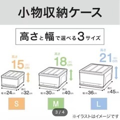 【取引先様決定】■ニトリ　収納ケース×5個　 ■Mサイズ(約)：...