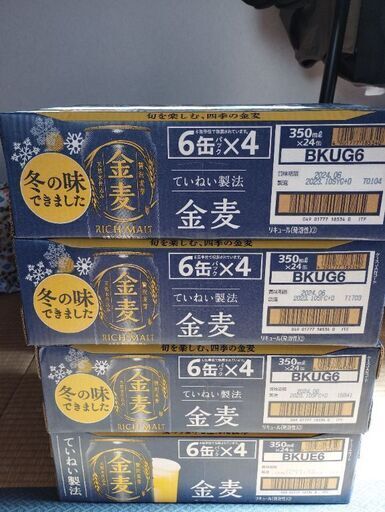 金麦4ケース