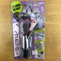 O2312-334 コジット 廃棄物パイプカッター 未開封品