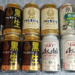 ★受付終了★ ビール、チューハイ など 11本