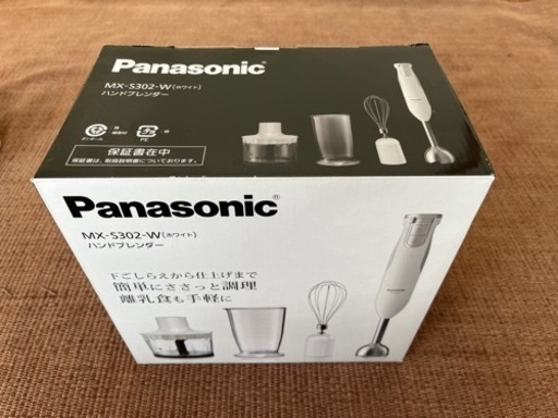 Panasonic ハンドブレンダー