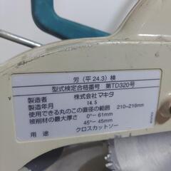 Makita　216mm卓上マルノコ