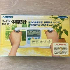 オムロン　体脂肪計　HBF-301