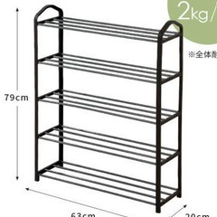 シューズラック 5段 幅63cm 