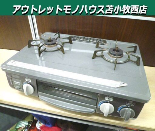 LPガス用 ガステーブル 2016年製 リンナイ KGM33NDGL 左強火 幅約56cm グレー系 プロパン ガス台 2口コンロ ガスコンロ Rinanai 苫小牧西店