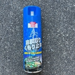 CUR油膜取りくもり止めスプレー　220ml