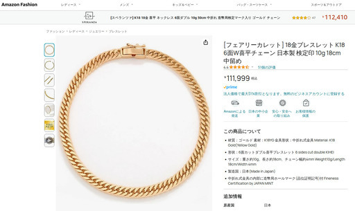 未使用　18金ブレスレット K18 6面W喜平チェーン 日本製 検定印 10g 現在は11万円超えてます