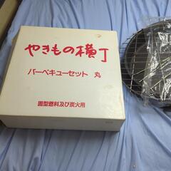 受付終了しました💦完全未使用品！やきもの横丁バーベキューセット丸...