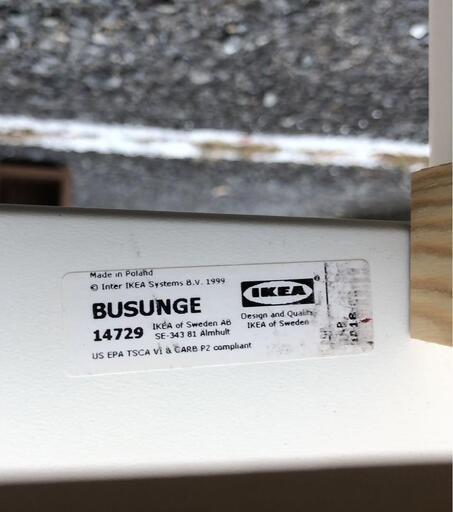 イケア IKEA BUSUNGE ブースンゲ 伸長式ベッド