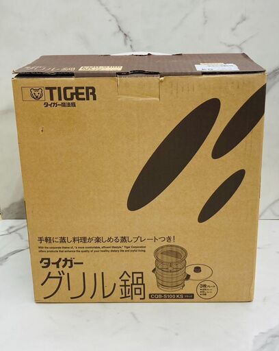 【レガストック川崎本店】TIGER コンパクトサイズグリル鍋 3枚タイプ(蒸しプレート付き) ブラック CQB-S100-KS