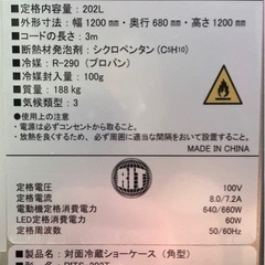 BY REUSE 出水店 出張買取•見積完全無料¥0】冷蔵ショーケース RITS-