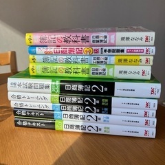 【受け渡し確定】簿記2級（＋3級）テキスト・問題集9冊セット