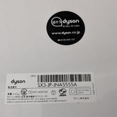 ダイソン 空気清浄機能付 ファンヒーター  HP03 ホワイト/シルバー
