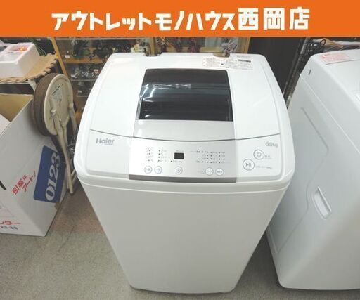 西岡店 洗濯機 6.0㎏ 2016年製 ハイアール JW-K60M ホワイト Haier 全自動洗濯機