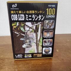 COB LED ミニ ランタン