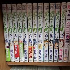 瀬尾公治さん作品まとめ売り