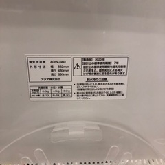 AQUA 二層式洗濯機【トレファク上福岡】